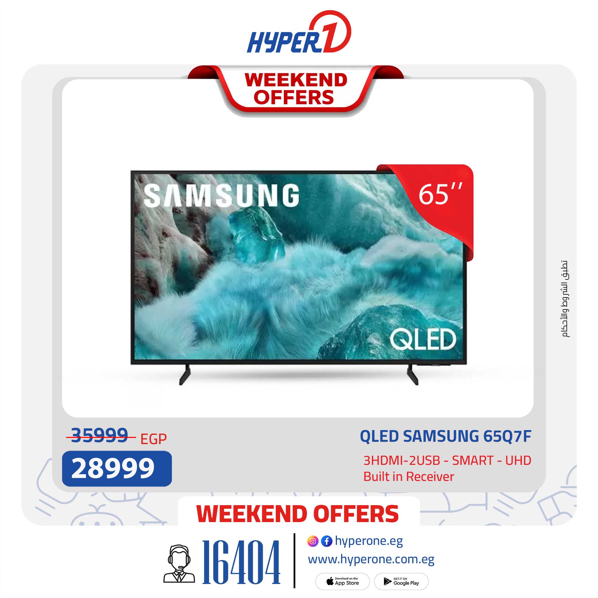 hyper-one offers from 30oct to 2oct 2025 عروض هايبر وان من 30 أكتوبر حتى 2 أكتوبر 2025 صفحة رقم 7